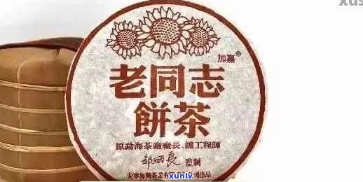 老同志普洱茶收藏价值及行情报价：口感特点与价格解析 - 贴吧友讨论