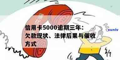 信用卡欠款5000元逾期半年，是否会有公司上门？如何处理此类问题？