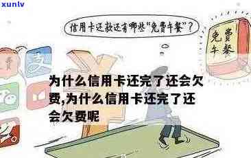 为什么信用卡不显示欠多少钱了？