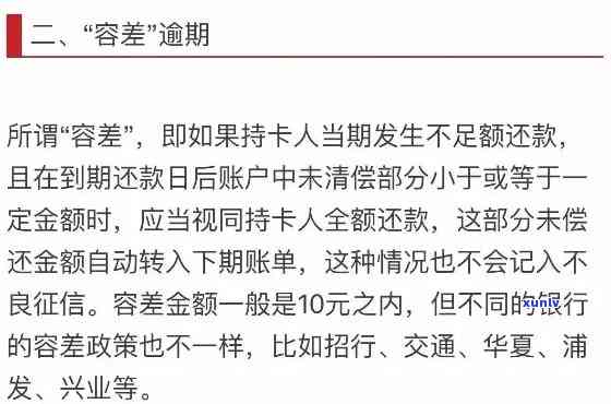 工商信用卡逾期2年未还款，如何计算所需还清的金额及相关费用全解