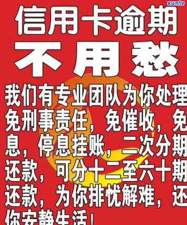 贷款逾期和信用卡逾期有什么区别？如何处理这两种逾期情况？