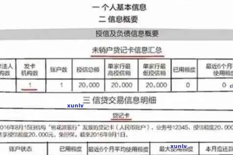 信用卡呆账的全面解析：原因、影响与解决办法