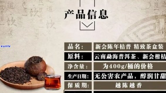 福村源陈皮普洱茶的价格是多少？