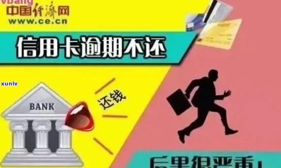 信用卡欠款未还款后果：最后的结果是什么？