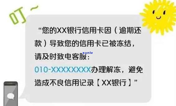 信用卡短信提醒服务费用逾期问题解决方案