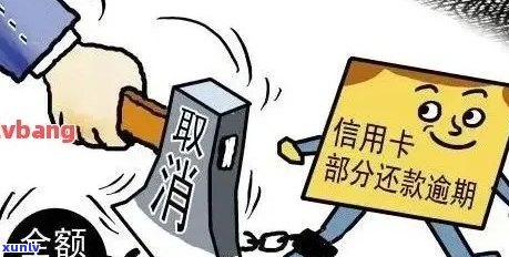 信用卡逾期后多久可以恢复正常信用？各银行恢复时间一览