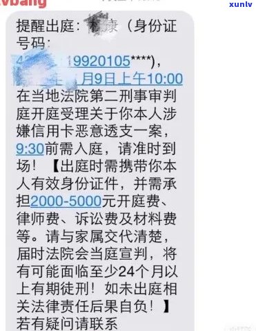 信用卡逾期多久会被报警处理，今年新规定信用卡逾期多久会报警立案起诉