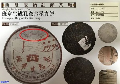 章家三对普洱茶价格