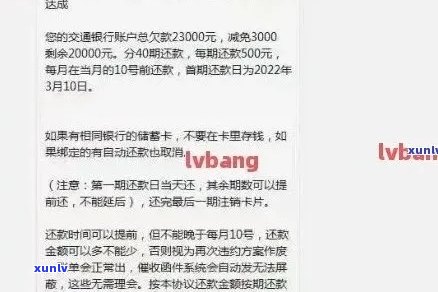 交行信用卡逾期解冻策略：如何应对严重逾期情况