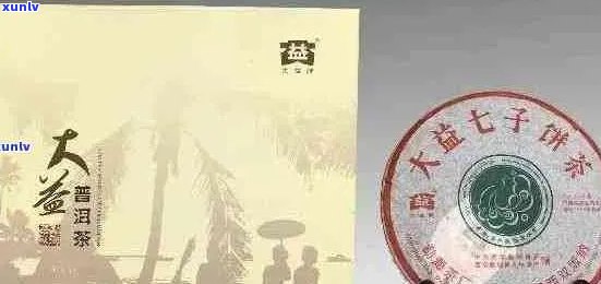 【20017542】大益普洱茶：精选古树原料，醇厚口感，品鉴升级之选