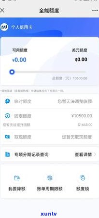 信用卡逾期还款降额度怎么办-信用卡逾期还款降额度怎么办啊