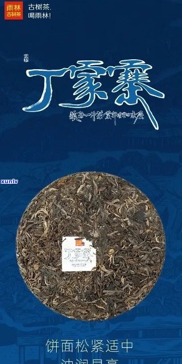 探究丁家寨普洱茶的口感：如何品味其独特的风味和香气？