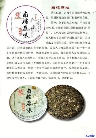 南糯山普洱茶2012年：品种、产地、特点、口感、冲泡 *** 及收藏价值全面解析