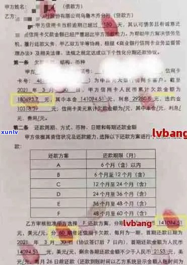 信用卡欠款导致失信名单，如何与银行协商还款方案并解除失信记录？