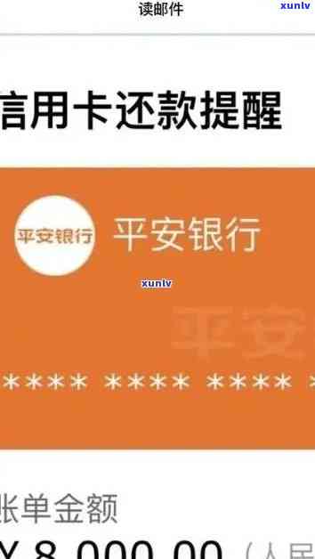 平安银行信用卡逾期利息计算：20000元1周利息多少？