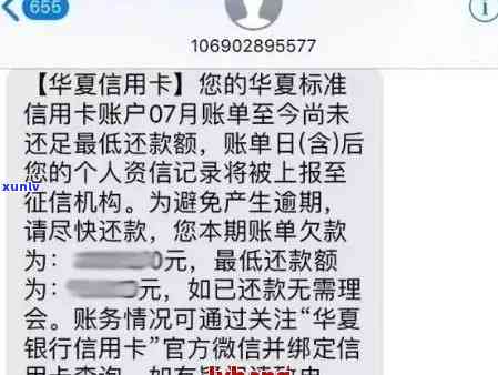 诈骗短信说信用卡逾期-诈骗短信说信用卡逾期是真的吗