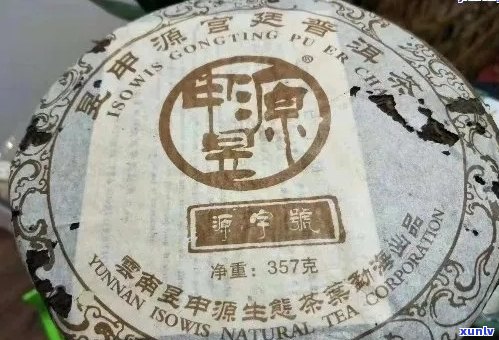 昱申源普洱茶价格-昱申源普洱茶价格表