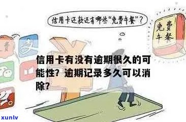 信用卡逾期对个人的影响：深度解析与重要性