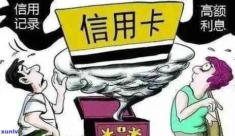 与信用卡逾期：哪个更严重？