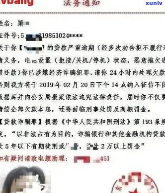 逾期发通告函的解决策略：如何应对、补救和预防？