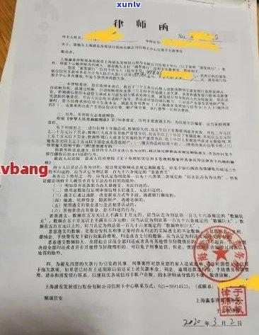 逾期发通告函的解决策略：如何应对、补救和预防？