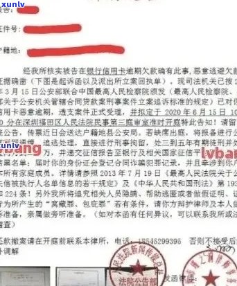 逾期通告函会一直寄吗？如何处理？请告知寄送地址。