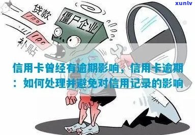 信用卡逾期前是否能合法转移财产？对信用记录和后续处理有何影响？