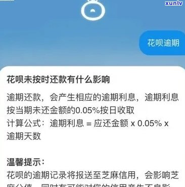 花呗信用卡即将逾期，如何应对？(关键词：逾期、应对)