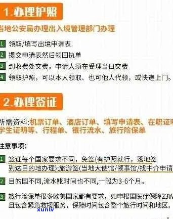 逾期出境旅游签证怎么办？逾期不出关后果及解决方案全面解析