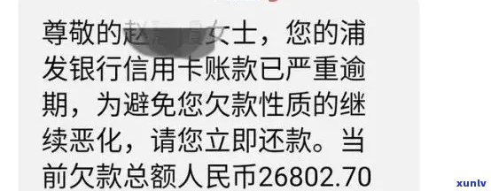 浦发信用卡逾期未还款录音 - 关键词：逾期、信用卡、还款、录音