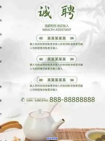 普洱茶供应链 *** 搬运工，物流专员 | 茶叶行业求职 *** 