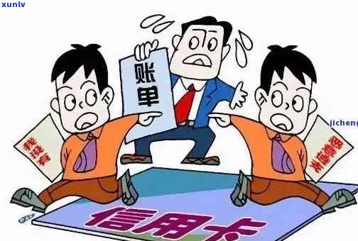 信用卡逾期：定义、后果及如何避免