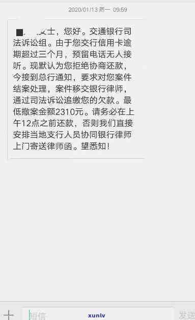 信用卡逾期是什么感受