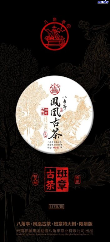 古树普洱茶包装八面