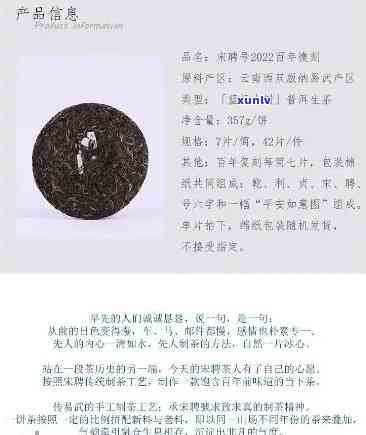 聘号普洱茶：高品质茶叶的价格分析与品鉴指南