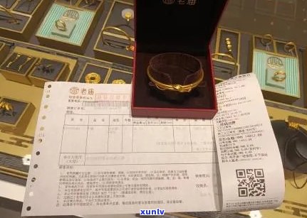 '老庙黄金没有证书，如何处理和交易？'