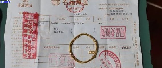 '老庙黄金没有证书，如何处理和交易？'