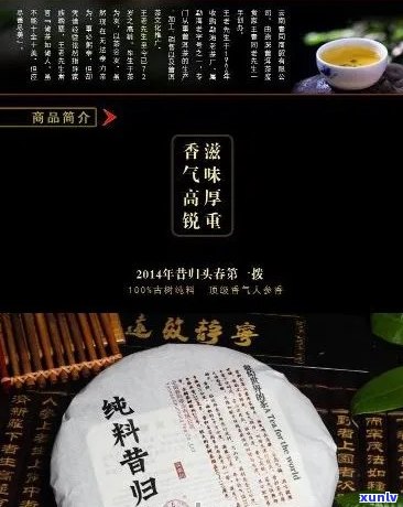 瑞祥号普洱茶价格表