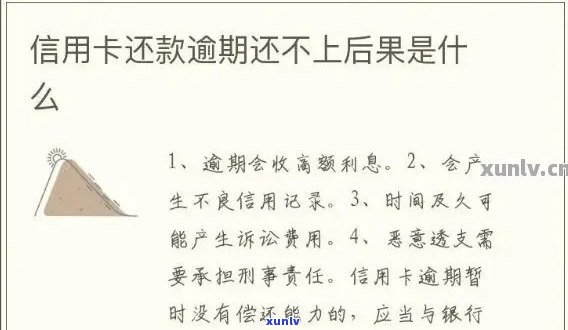 建设银行信用卡逾期还款无法使用的原因及其解决办法