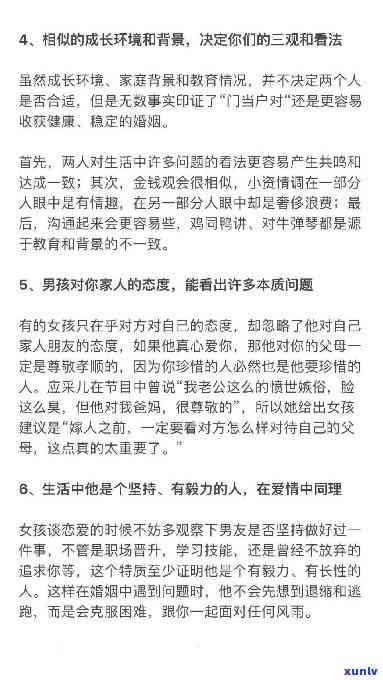 男朋友检讨：如何全面解决恋爱中的问题与挑战？