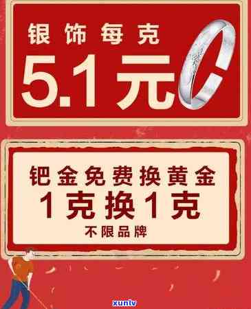 '老庙翡翠可以买吗？现在多少钱？老庙的翡翠好不好？打折吗？'