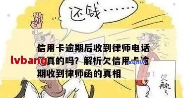 信用卡逾期律师诉讼短信