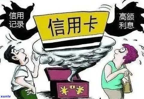 信用卡逾期传销骗局案例最新：揭秘真相与防骗策略