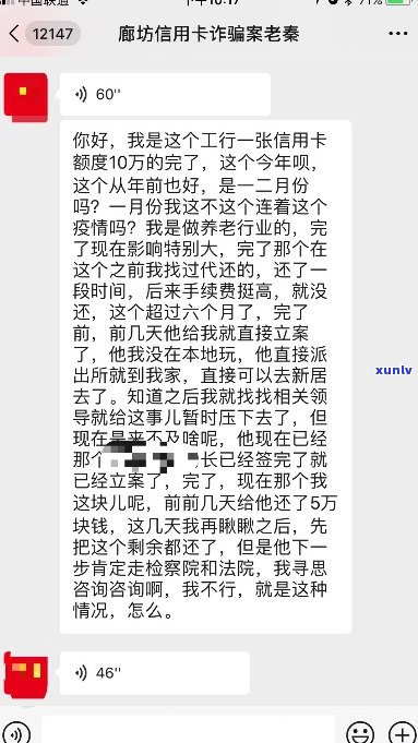 传销信用卡骗局揭秘，不用还皇岛，诈骗案例，被骗透支。