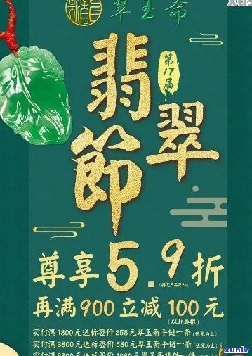 老庙翡翠折扣信息全解析：价格、促销活动及购买渠道一网打尽！