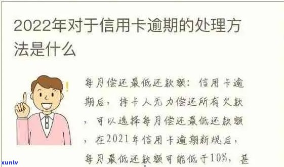 逾期信用卡管理策略：如何应对逾期账单并避免罚息