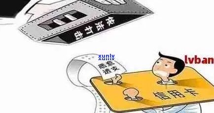 信用卡欠款：经济犯罪调查大队的 *** 是否会打扰我？