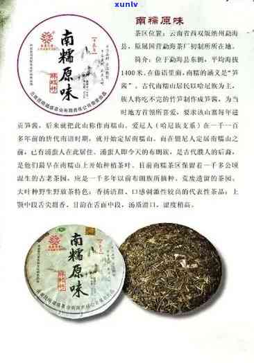 南糯山普洱茶品种全解：这里有哪些优质的南糯山普洱茶？