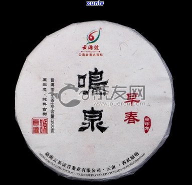 名泉二十周年普洱茶