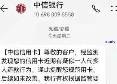 中信银行卡逾期10天，现在卡受限制如何解禁？